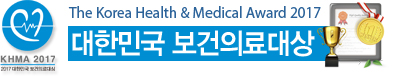 대한민국 보건의료대상
